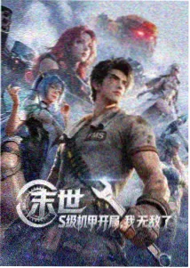 深海列车第二季归档封面